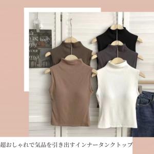 ハイネック ノースリーブ タートルネック タン...の詳細画像5
