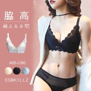 ブラジャー ショーツ セット 補正 谷間 ノンワイヤーブラ 美胸 美背 脇高 レース 盛り ブラショーツ ランジェリー インナー 美盛 下着 30代 40代 50代 Egokillz