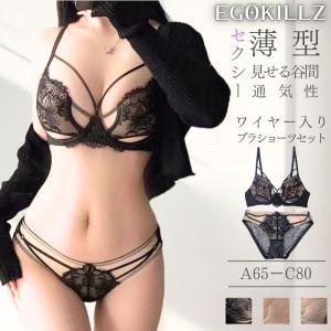 ブラショーツセット 薄型パッド 上下セット 下着...の商品画像