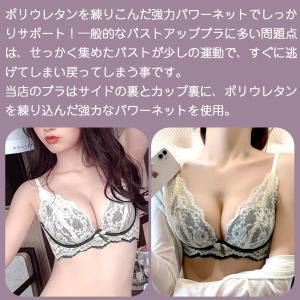 ブラジャー ショーツ セット 補正 谷間 ノン...の詳細画像3