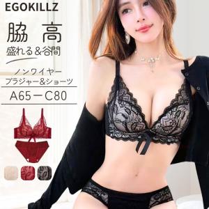 ブラショーツセット ノンワイヤー 美胸 美背 脇高 谷間 盛れる ブラジャー ブラショーツ ランジェリー インナー レディース セクシー 花柄 可愛い 爆買 egokillz