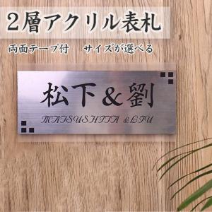 表札 シール 二世帯 表札 簡易表札 貼付け マンション