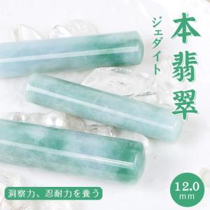 開運印鑑 宝石 天然石 水晶印鑑 ジェダイト 本翡翠印鑑12.0mm 高級印鑑ケース付 パワーストーン 実印・銀行印・認め印