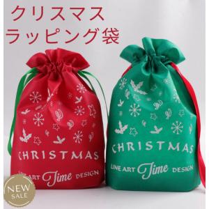 ラッピング 袋 おしゃれ ギフト袋 巾着袋 おしゃれ クリスマス プレゼント ラッピング用品 ギフト かわいい クリスマス ラッピング袋 送料無料（GN-CG）｜pinkrabbite