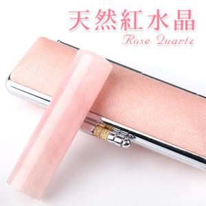 印鑑 実印 作成 宝石印鑑 水晶印鑑 プレゼント 女性 ローズクォーツ 天然石 Rose quartz 天然紅水晶印鑑12.0mmー18.0ｍｍ ケース付き