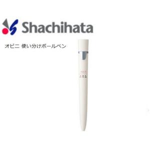 シャチハタ ボールペン プレゼント オピニ 使い分けボールペン