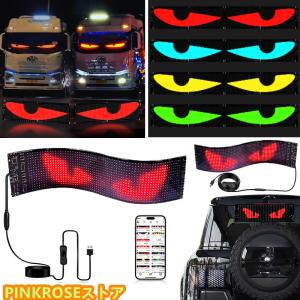 デビルアイ 120cm LED フロントスクリーン 一体型 リモコン付 デビルアイ 120cm LED フロントスクリーン 一体型 リモコン付