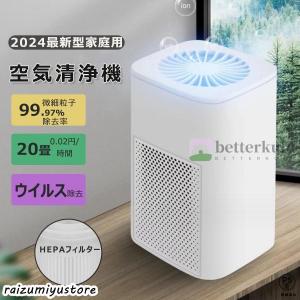 空気清浄機 小型 加湿器 脱臭/除菌 脱臭機 卓上 ウイルス除去 一人暮らし 空気浄化 マイナスイオン ミニ空気清浄機 家庭用 静音 省エネ 花粉対策 おすすめ