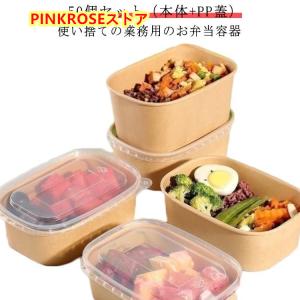 お弁当箱/業務用/35個セット