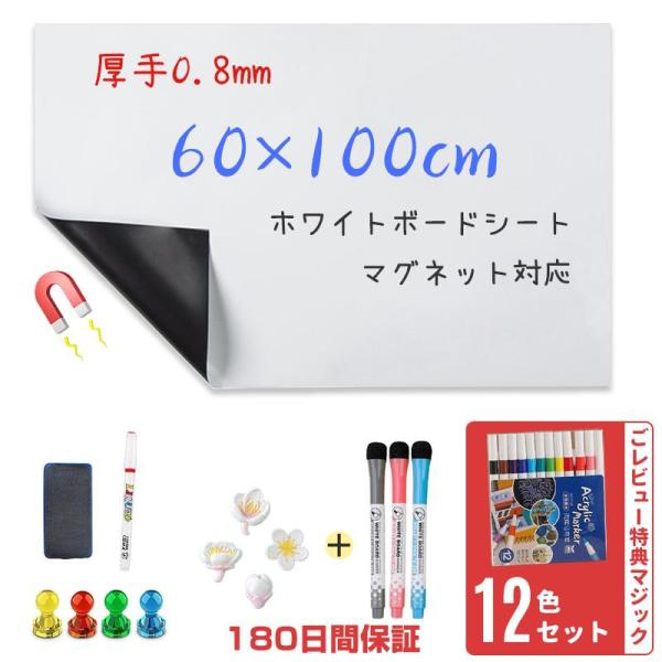 ホワイトボード シート マグネットシート 60X100cm 厚手0.8mm シール お絵かき ボード...