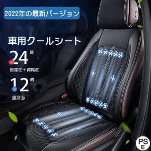 シートクーラー クールシート 車 usb シートカバー