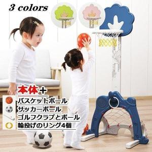 バスケットゴール 子供用 サッカー バスケット ゴルフ