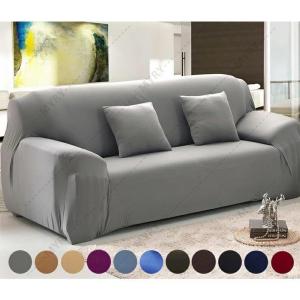 ソファーカバー 1人掛け 2人掛け 3人掛け 4人掛け 肘あり 夏 ワイド ストレッチ 肘付き 洗い替えカバー ハイバック 伸びる 洗える 伸縮抜群 犬猫対応 通気性