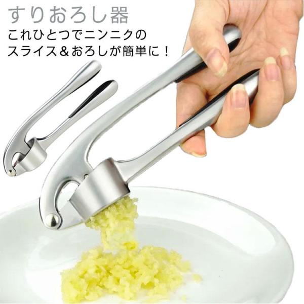 おろし器 みじん切り ニンニク潰し すりおろし器 にんにくおろし ガーリック 調理器具 生姜おろし ...