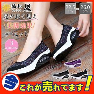 厚底スニーカー レディース 船型底 スリッポン ダイエットシューズ 姿勢矯正 ストレッチ ウォーキングシューズ スポーツ 軽量 メッシュ ジョギング