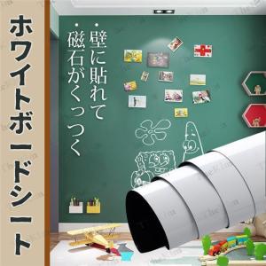 ホワイトボードシート ホワイトボード マグネット...の商品画像