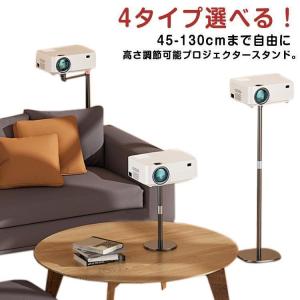 4タイプ選べる 45-130cm高さ調節能 36...の商品画像