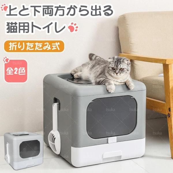 猫トイレ 折り畳み カバー におい対策 収納 目隠し 引き出し式 猫 トイレ 全2色 ペットトイレ ...