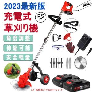 草刈り機 電動  コードレス 芝刈り機 替え刃 8枚付き