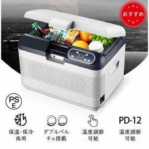 ポータブル 冷蔵庫 車載用冷蔵庫 USB給電可能 小型冷蔵庫 冷凍庫 車用 アウトドア キャンプ スピード冷却 12V 24V AC100V クーラーボックス 家庭用