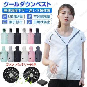 ベスト ワークマン  おすすめ 空調ベスト ファン付き