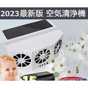 カーファン ソーラ 車用 ソーラーファン 車用換気扇