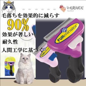 ペット ブラシ グルーミング 犬 猫用 長毛 抜け毛取り ブラシ 短毛 使い勝手 掃除 毛取り 小型犬 小型猫 中型犬 大型犬 ファーミネーター 海外輸入品