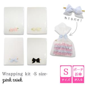 ラッピングキット ラッピング 袋 おしゃれ 袋タイプ 母の日 22 誕生日 プレゼント 結婚 出産 祝い 贈り物 包装 ギフト Sサイズ Pink Trick ピンクトリック Pink Trick公式オンラインストア 通販 Yahoo ショッピング