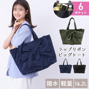 トートバッグ レディース 大きめ 布 a4 おしゃれ 撥水 バッグ 大容量 リボンバッグ マザーズ ラップリボンビッグトート ピンクトリック pink trick