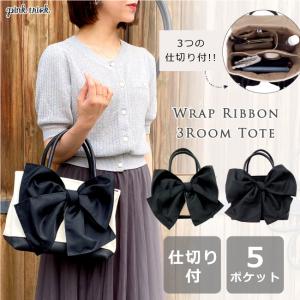 トートバッグ レディース 大きめ 布 合皮 おしゃれ バッグ リボンバッグ ラップリボン3ルームトート ピンクトリック pink trick