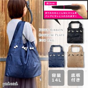 エコバッグ おしゃれ コンパクト 折りたたみ 大容量 軽量 肩掛け 2way 買い物バッグ 底板付きエコバッグ ピンクトリック pink trick