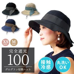 3 29 帽子 レディース キッズ ハット サイズ調整 リボン Uv 折りたたみ 洗える あご紐 遮光率100 Pink Trick ピンクトリック 最安値 価格比較 Yahoo ショッピング 口コミ 評判からも探せる