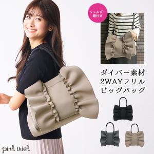 2way ショルダーバッグ ハンドバッグ A4 大きめ トート レディース 肩掛け 斜めがけ 軽量 マチ広 大容量 通勤 通学 フリル