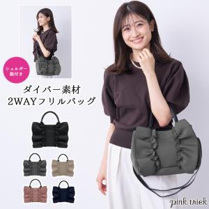 トートバッグ ショルダーバッグ レディース 斜めがけ 軽い 軽量 丈夫 キレイめ 小さめ バッグ 2way フリルバッグ ピンクトリック pink trick