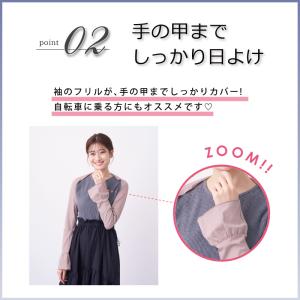 日よけボレロ 接触冷感 カーディガン アームカ...の詳細画像5