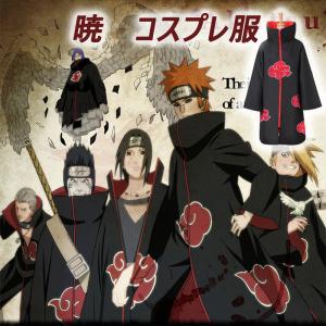 暁 ナルト コスプレの商品一覧 通販 Yahoo ショッピング