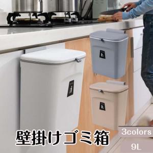 壁掛けゴミ箱 アイデア 商品 蓋付き 蓋つき ゴミ箱 キッチン ぶら下げ 三角コーナー ごみ箱 生ごみ クリスマス