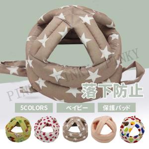 ベビー ヘルメット 子供用 セーフティ プロテクター
