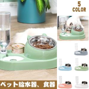 食器台 付き フードボウル 猫用 犬猫 自動給水器
