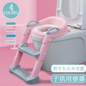 補助便座 子供 トイレ 補助 便座 子供用 トイレトレーニング