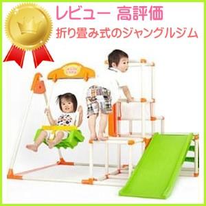 おりたたみ ロングスロープ キッズパーク2 プラス ジャングルジム 室内用 ワールド world 野中製作所 遊具 ぶらんこ すべり台 おもちゃ 誕生日プレゼント 人気*