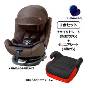 限定5台 チャイルドシート ジュニアシート セッ...の商品画像