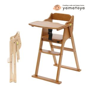 正規品 ベビーチェア たためるベビーハイチェア 大和屋 yamatoya 折りたたみ 木製チェア ダイニング プレゼント ギフト 出産祝 一部地域送料無料 ポイント10倍｜pinkybabys