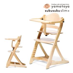 ベビーチェア ハイチェア おすすめ 7ヶ月 すくすくチェア スリムプラス テーブル付 7501 木製 赤ちゃん 子供 いす 人気 大和屋 一部地域送料無料 5倍