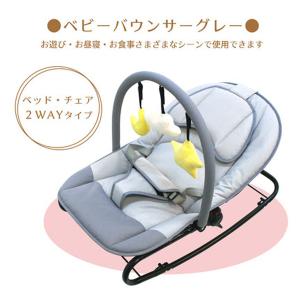 ベビー バウンサー グレー ベッド チェア 2...の詳細画像2