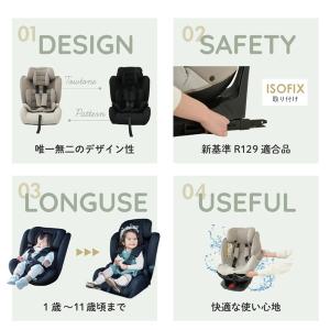 チャイルドシート チャイルド&ジュニアシートI...の詳細画像5