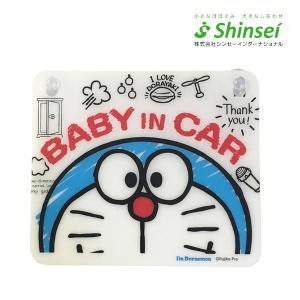 正規品 チャイルドシート用品 I’m DORAEMON カーセーフティサイン シンセー ドラえもん 吸盤 車 リアウインドウ ベビー キッズ カー用品 ゆうパケット baby｜pinkybabys