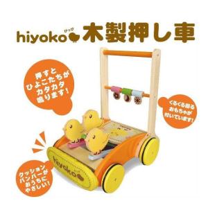 正規品 押車 カタカタ おしぐるま ひよこ ハンドカー