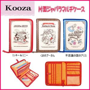 正規品 母子手帳ケース ジャバラ 片面ジャバラマルチケース 母子手帳カバー 赤ちゃん ベビー 子供 マタニティ ママ ディズニー 人気 ゆうパケット 送料無料