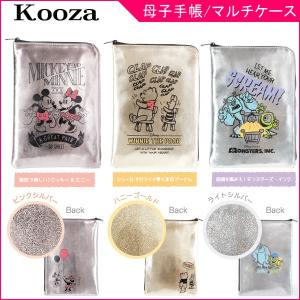 母子手帳ケース ディズニー スリムメタリックタイプ マルチケース クーザ Disney ベビー 新生児 妊娠 マタニティ 出産 準備 使いやすい おしゃれ ゆうパケット